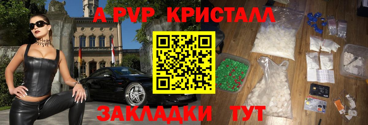 А ПВП крисы CK Сургут