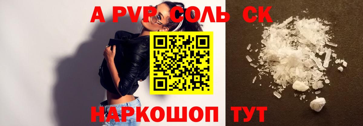Сургут  Альфа ПВП  Вход с VPN  Alpha-PVP крисы CK  Alpha PVP мука 