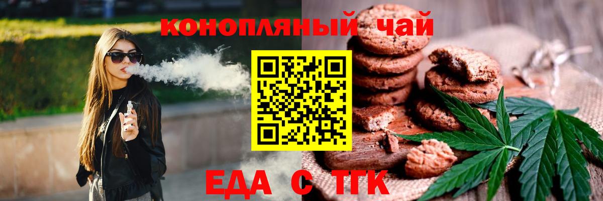 Сургут  Cannafood марихуана  Вход с VPN 