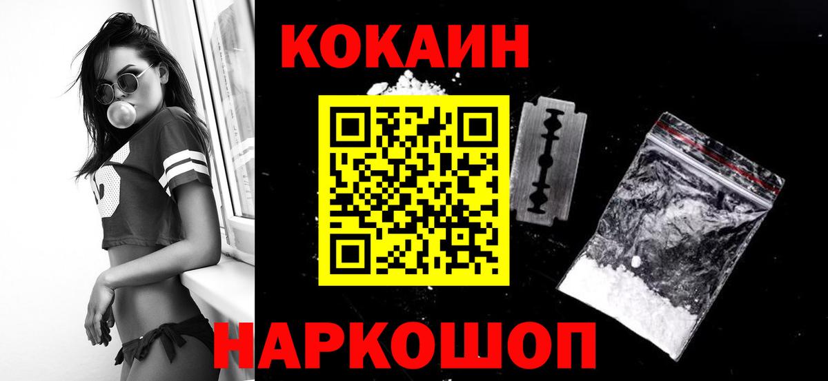 Cocaine  Кокаин FishScale  Вход с VPN  COCAIN Эквадор  Сургут 