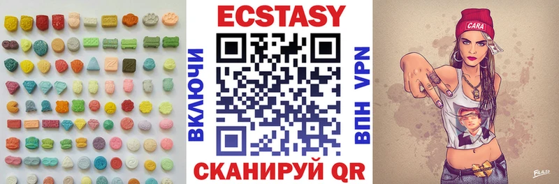 купить цена Сургут Экстази 300 mg