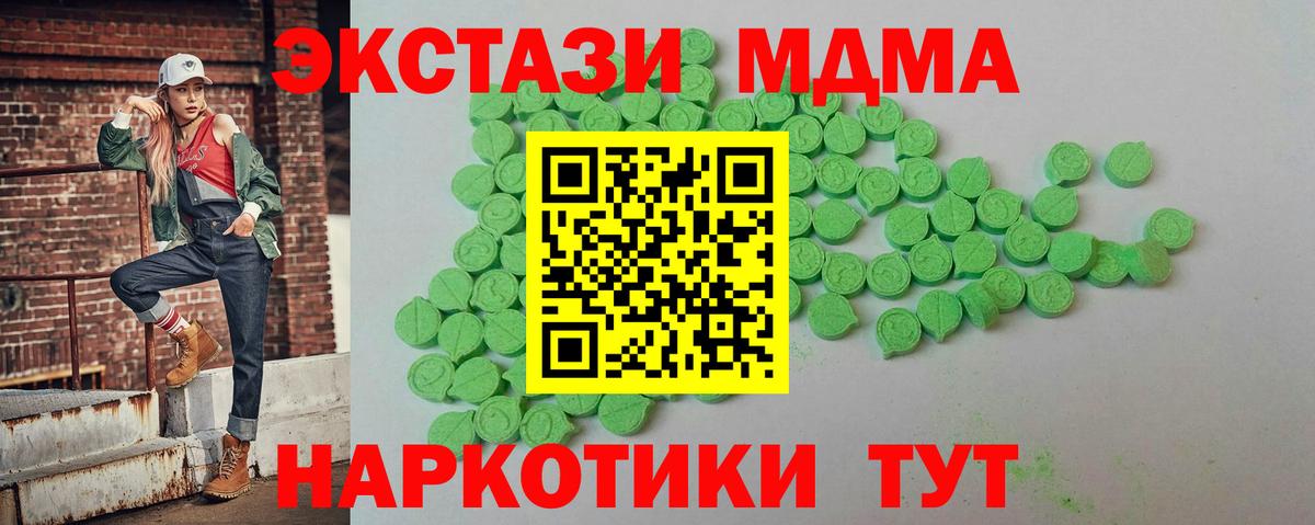 ОМГ ОМГ ONION  Сургут  Ecstasy 250 мг  Ecstasy Philipp Plein 