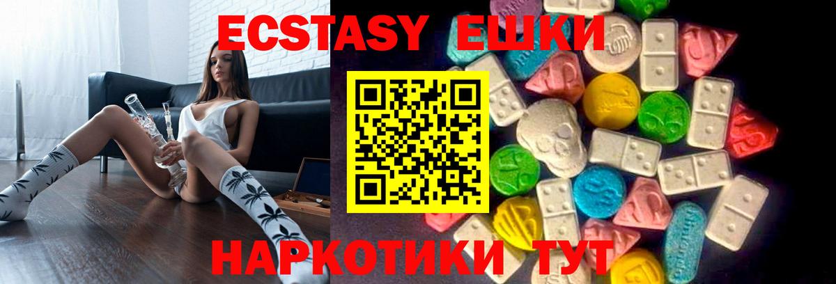 Ecstasy бентли  Вход с VPN  Сургут  Экстази Дубай 