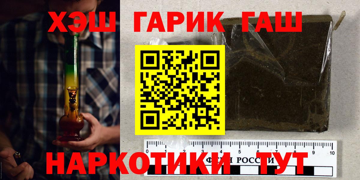 ГАШ ice o lator Сургут