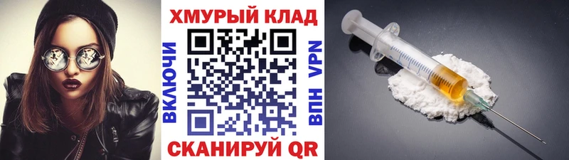 ГЕРОИН Heroin  ОМГ ОМГ зеркало  Сургут 