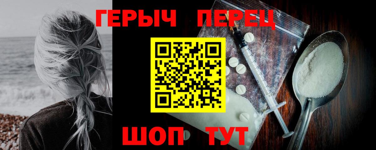 ГЕРОИН Heroin  Вход с VPN  ГЕРОИН  Сургут 