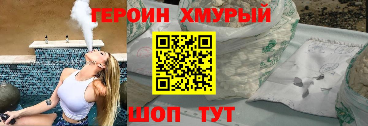 ГЕРОИН гречка Сургут