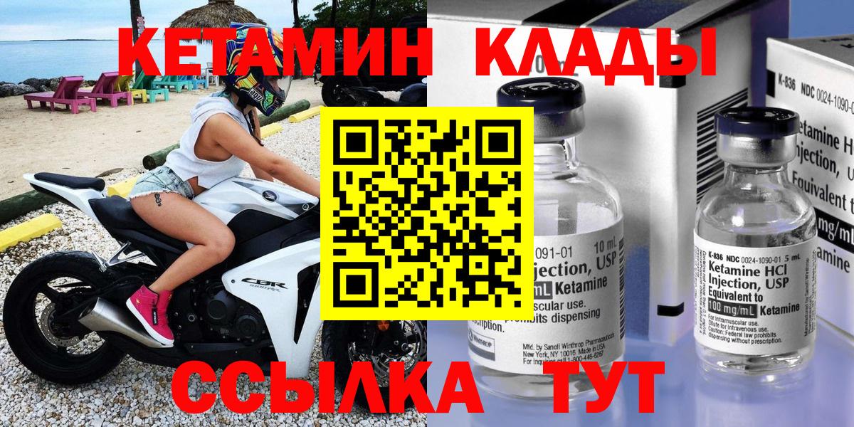 Кетамин ketamine  Сургут  Кетамин ketamine 