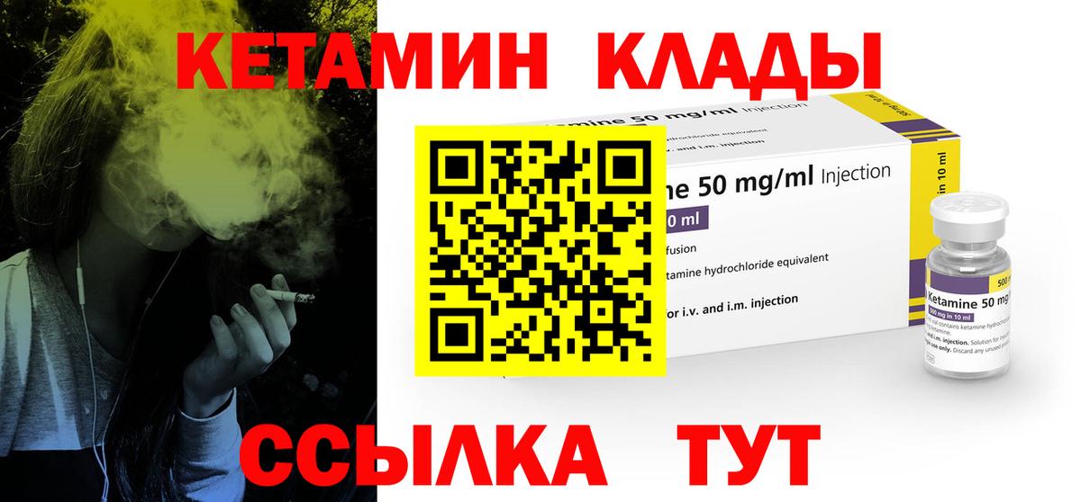 площадка как зайти  КЕТАМИН ketamine  Сургут  Вход с VPN  Кетамин VHQ 