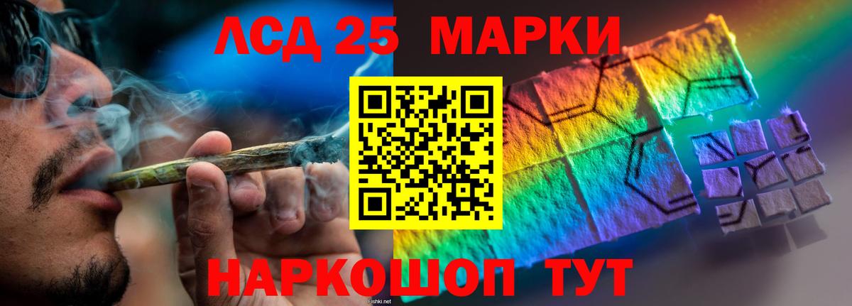 Лсд 25 экстази ecstasy  Лсд 25 экстази кислота  МЕГА зеркало  Сургут 