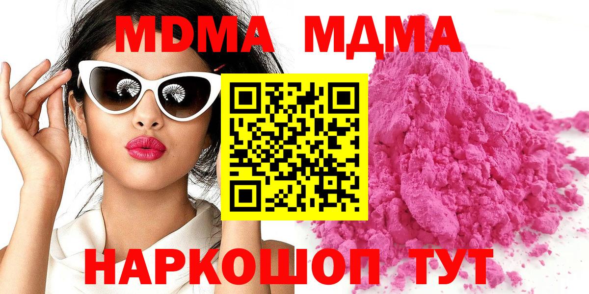 Сургут  МДМА молли  MDMA VHQ  Вход с VPN 