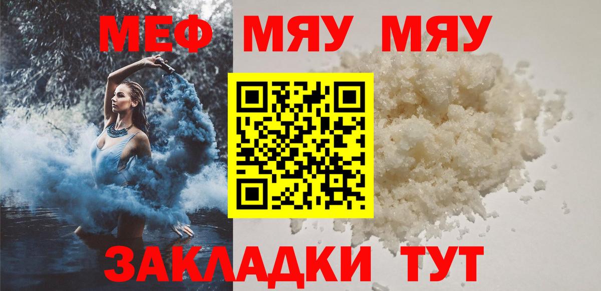 Меф VHQ  Мефедрон  Сургут  Вход с VPN 