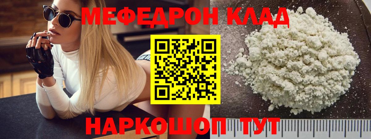 МЕФ мука Сургут