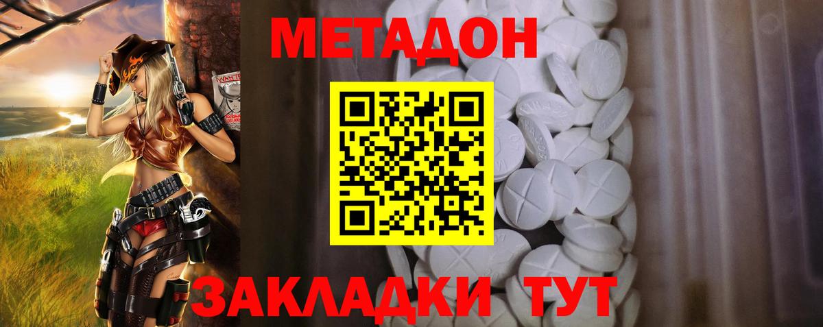 МЕТАДОН белоснежный Сургут