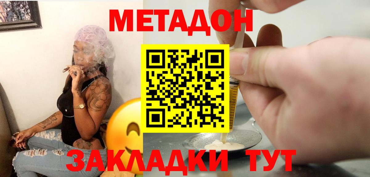 МЕТАДОН methadone  Сургут  МЕТАДОН VHQ 