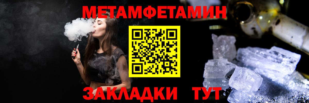 Первитин Methamphetamine Сургут