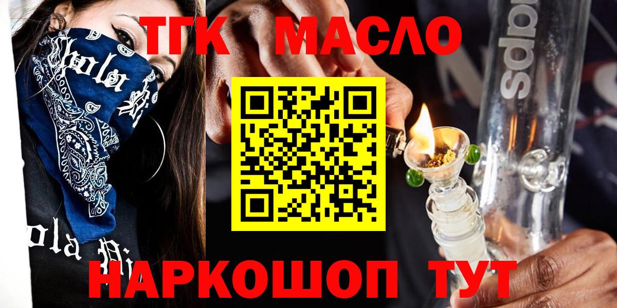 Сургут  Дистиллят ТГК вейп  Вход с VPN 